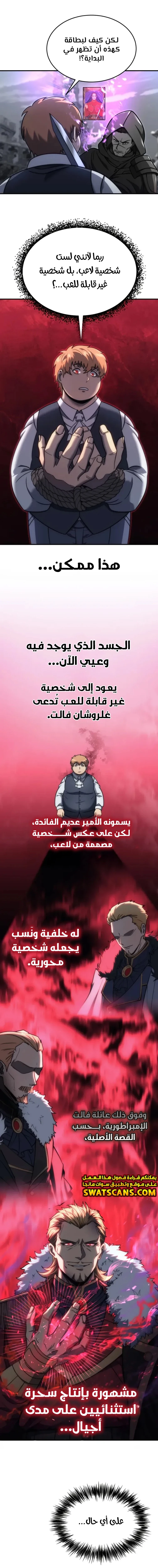 الصفحة 7