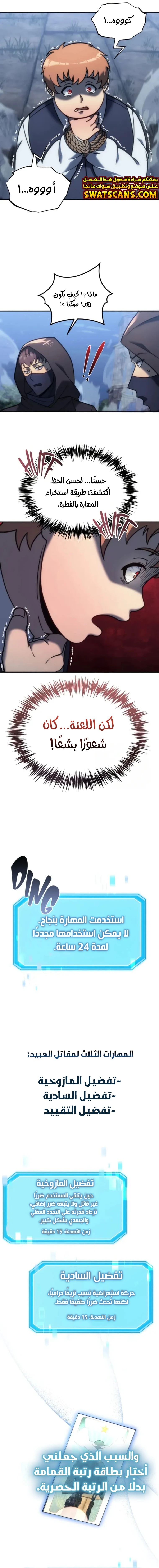 الصفحة 14