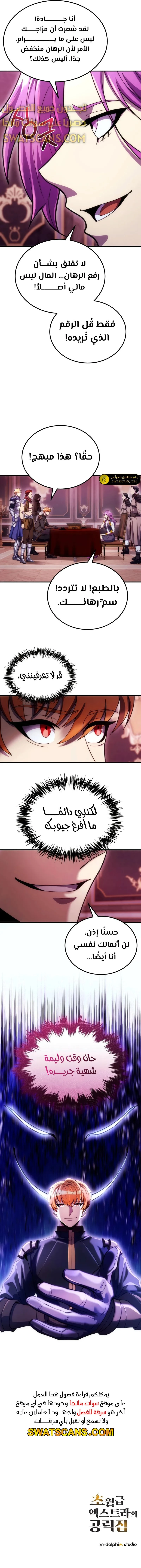 الصفحة 9