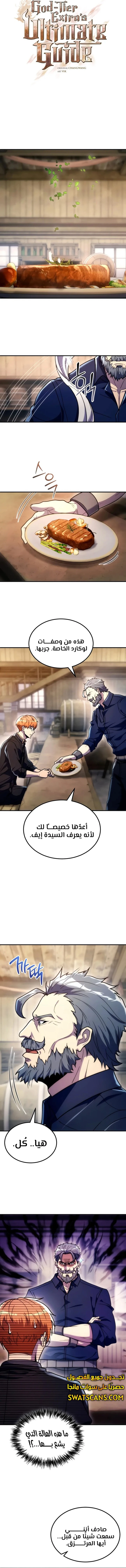 الصفحة 4