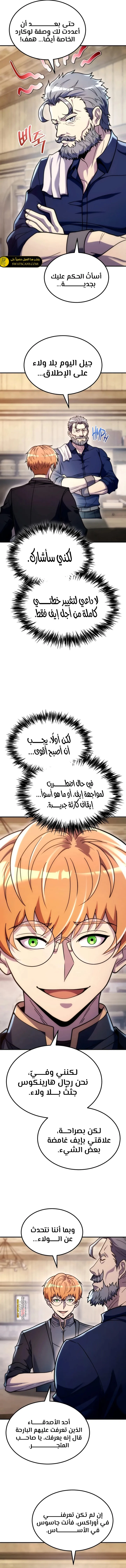 الصفحة 8