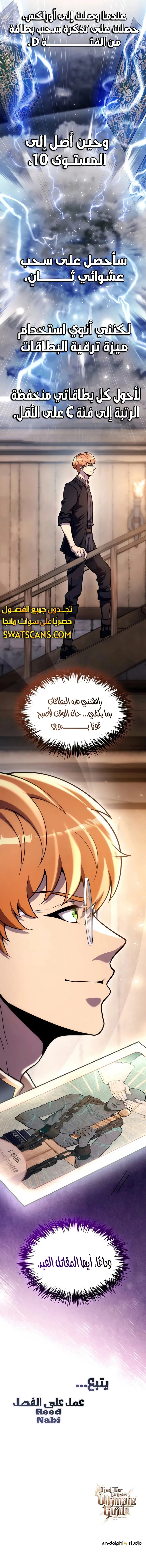 الصفحة 13