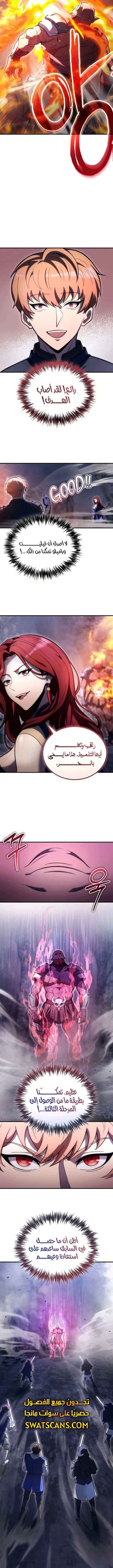 الصفحة 8
