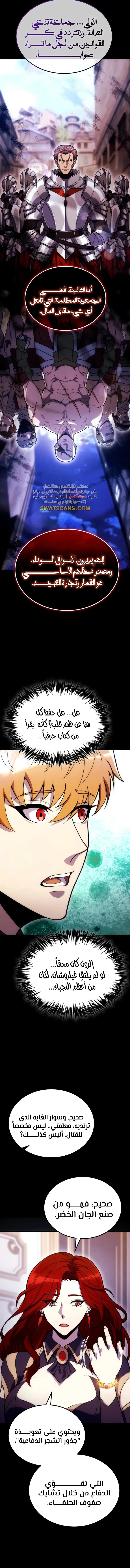 الصفحة 5