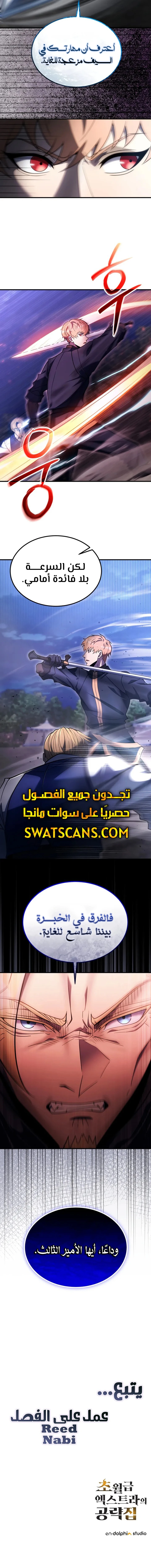 الصفحة 9