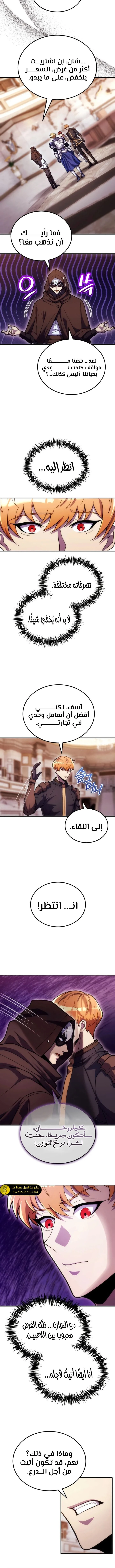 الصفحة 9