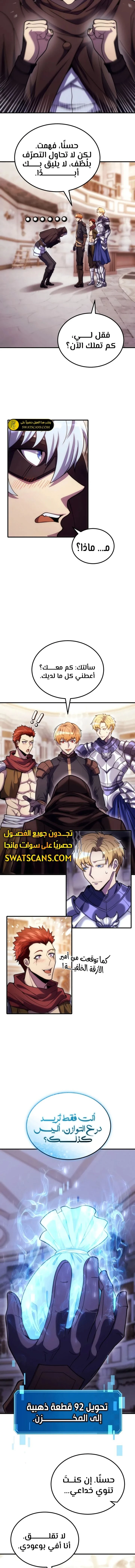 الصفحة 11