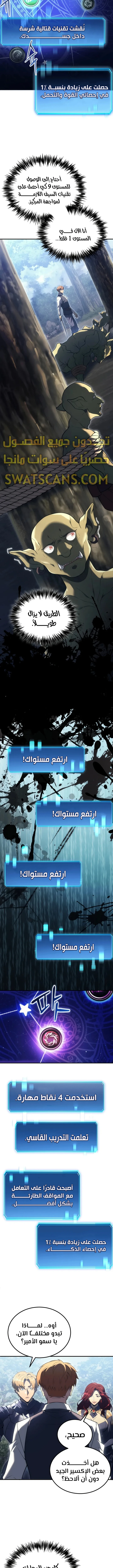 الصفحة 8