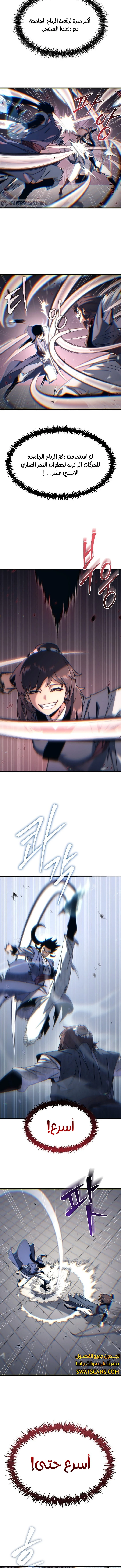 الصفحة 4