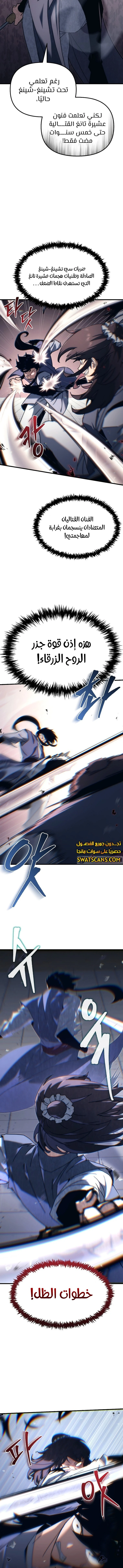 الصفحة 9