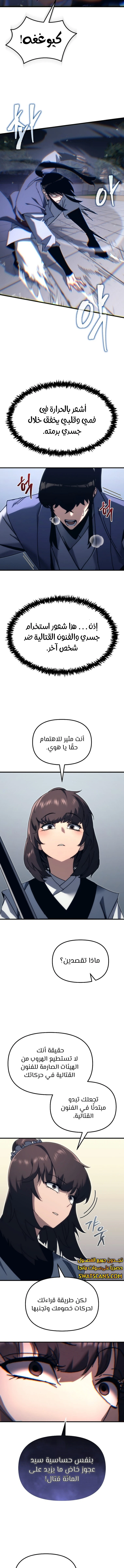 الصفحة 10