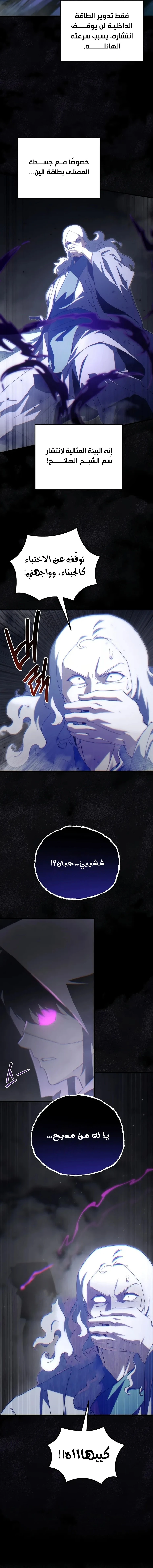 الصفحة 5
