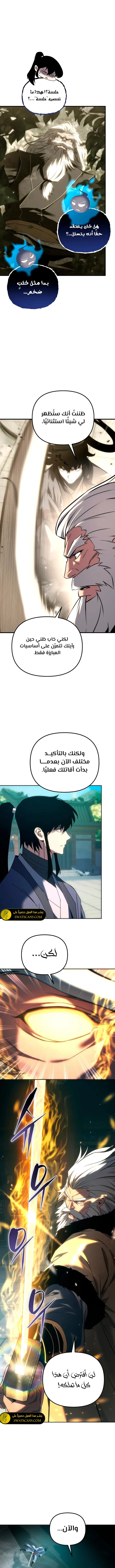 الصفحة 5