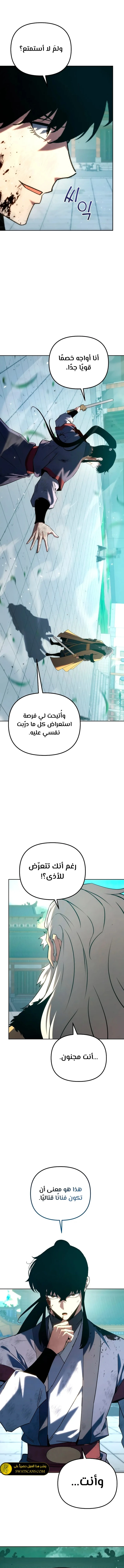 الصفحة 8