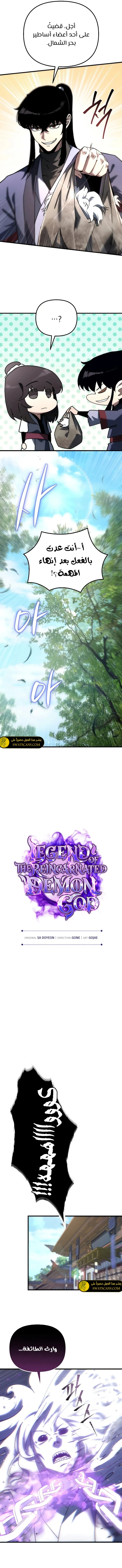 الصفحة 3