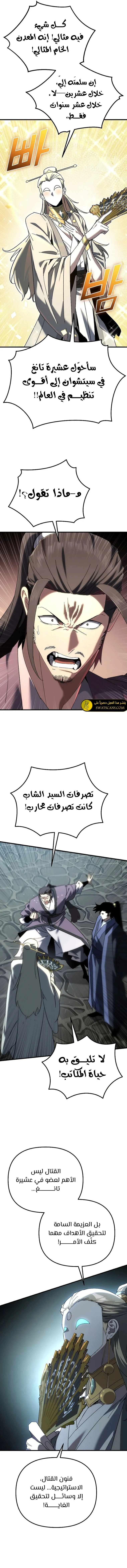 الصفحة 12