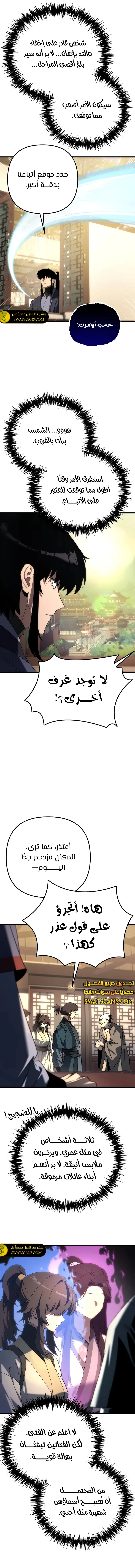الصفحة 6