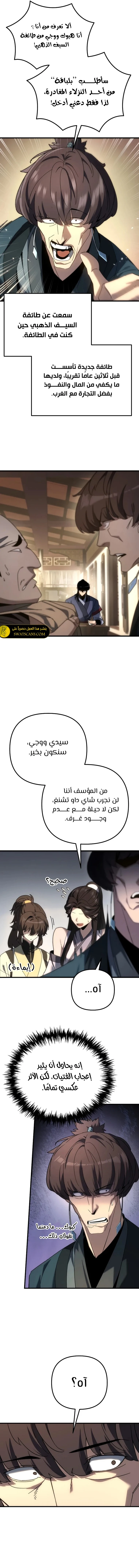 الصفحة 7