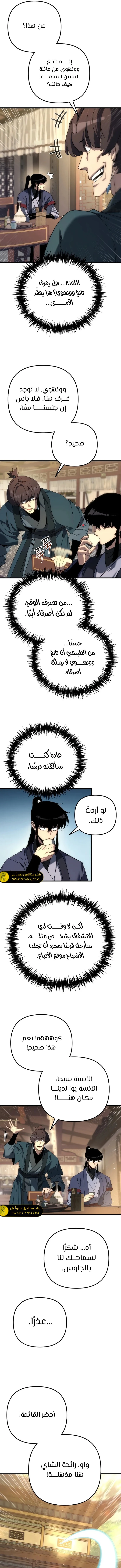 الصفحة 8