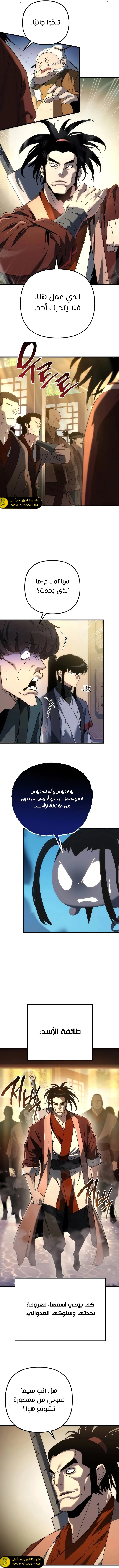 الصفحة 10