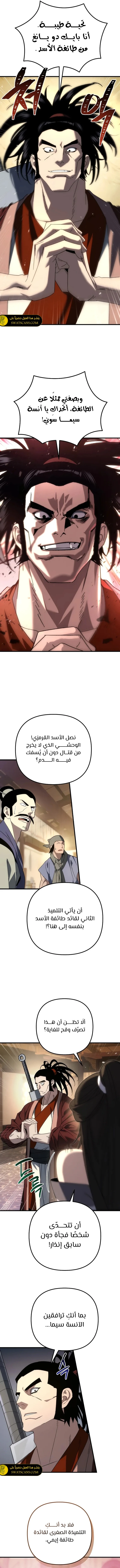 الصفحة 12