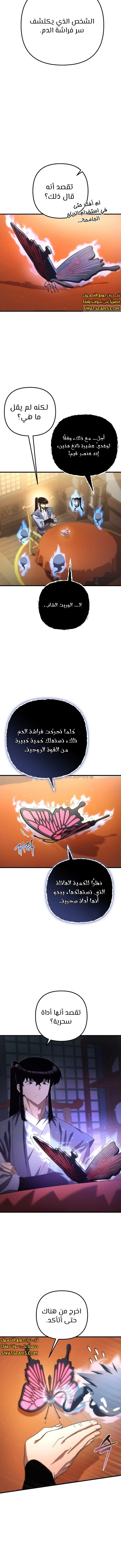 الصفحة 6