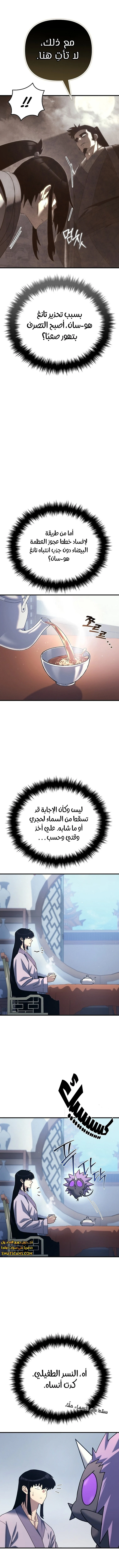 الصفحة 9