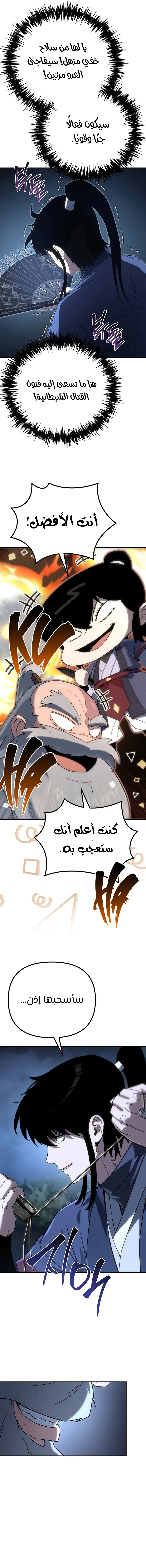 الصفحة 10