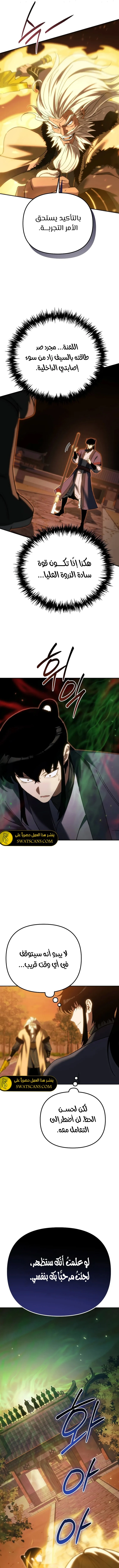 الصفحة 14
