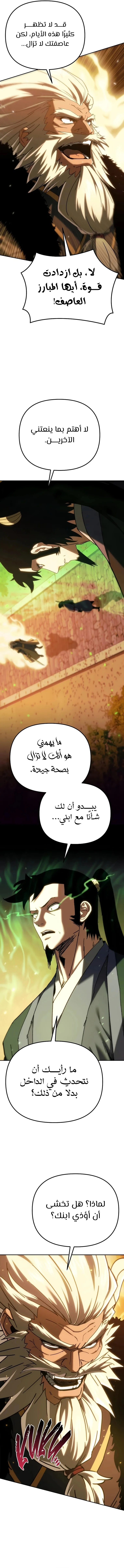 الصفحة 16