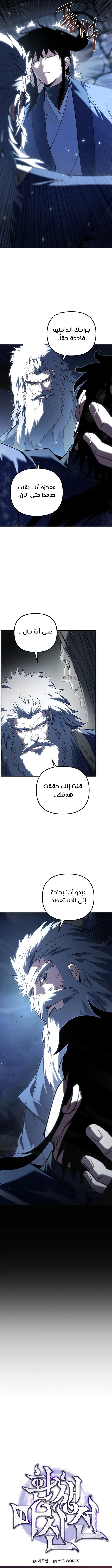 الصفحة 7