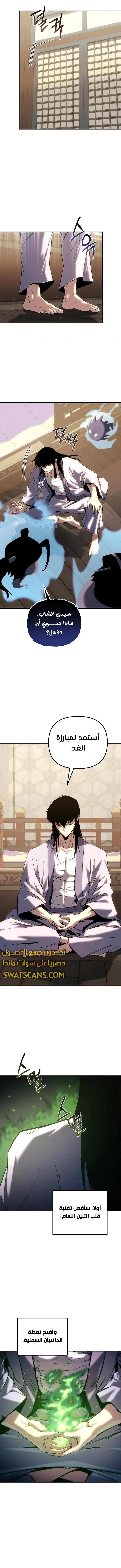 الصفحة 14