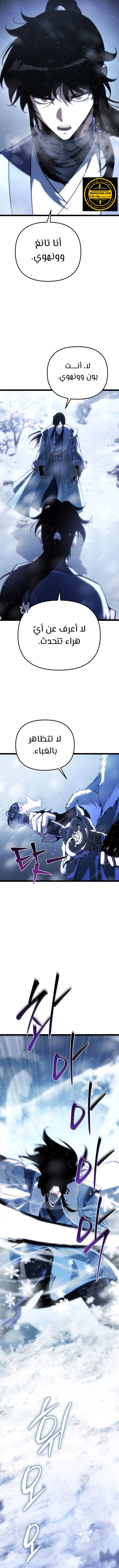 الصفحة 8