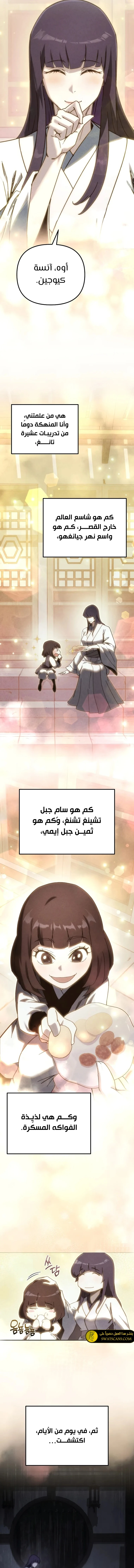 الصفحة 3