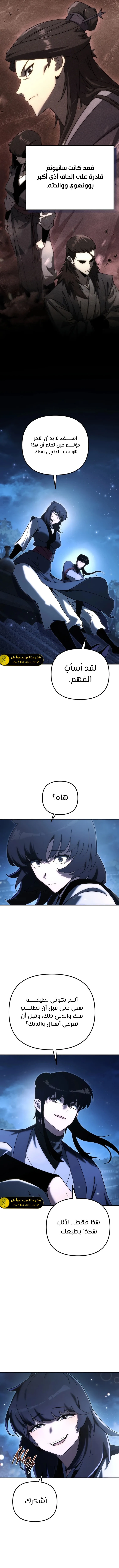 الصفحة 8
