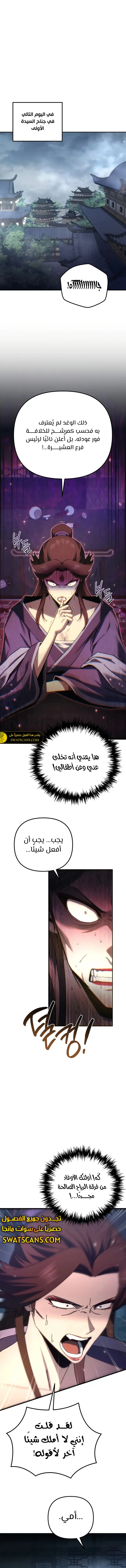 الصفحة 12