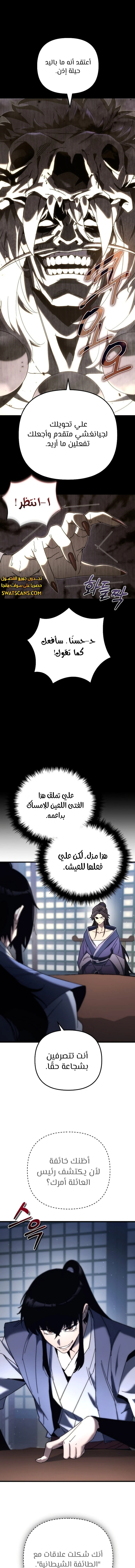 الصفحة 14