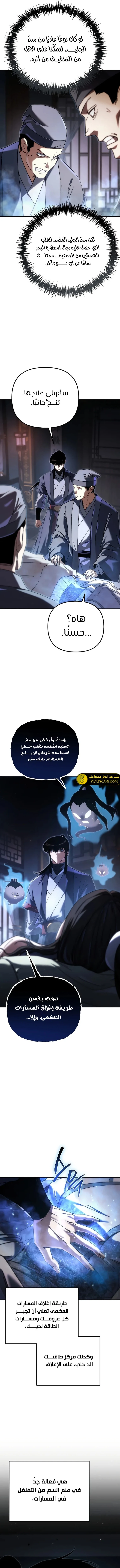 الصفحة 4