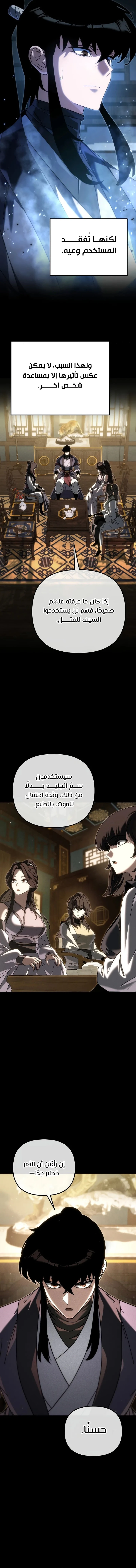 الصفحة 5