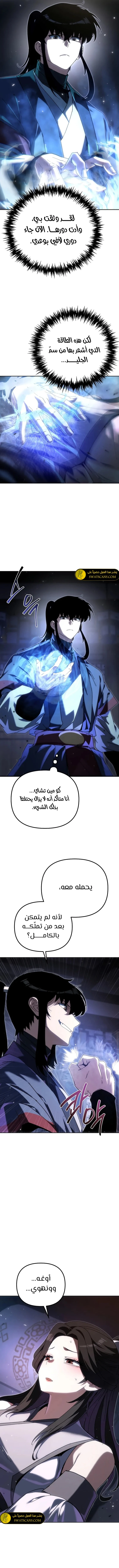الصفحة 8