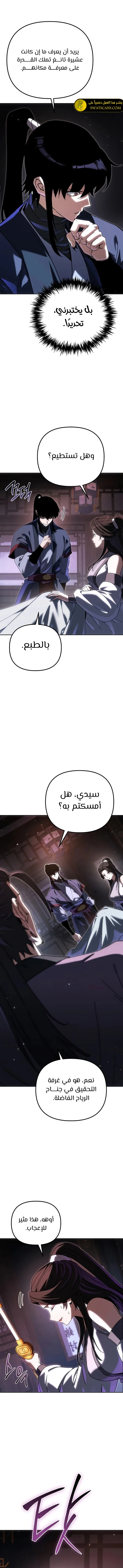الصفحة 10
