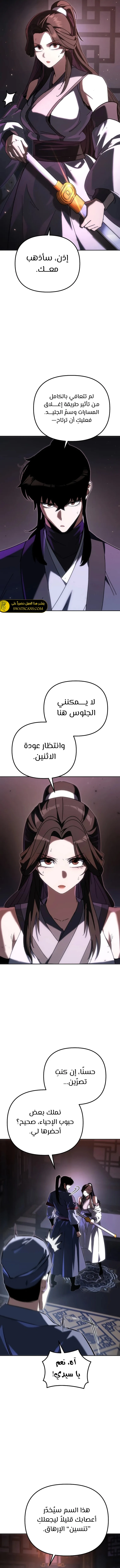 الصفحة 11