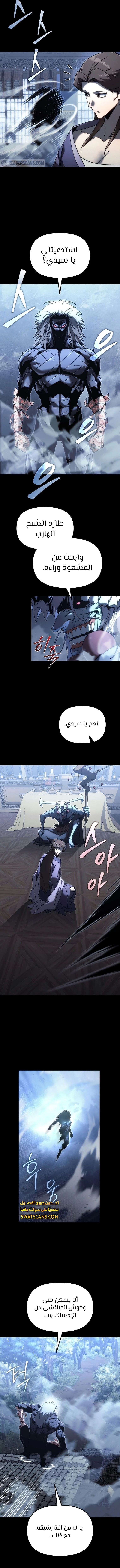 الصفحة 8