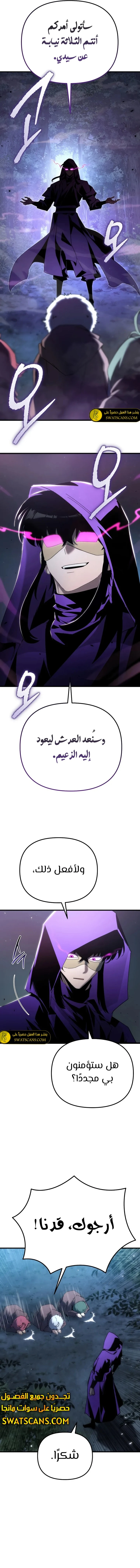 الصفحة 8