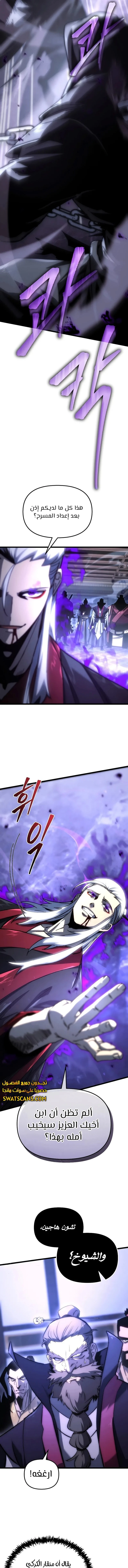 الصفحة 7