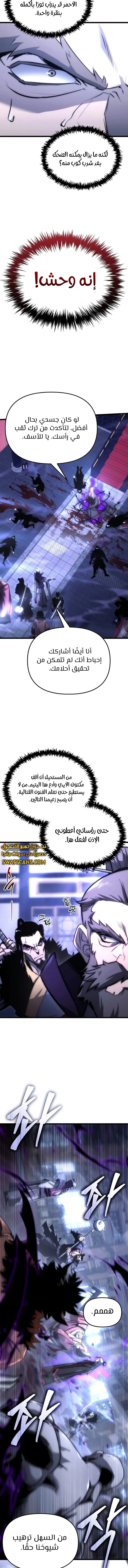 الصفحة 8