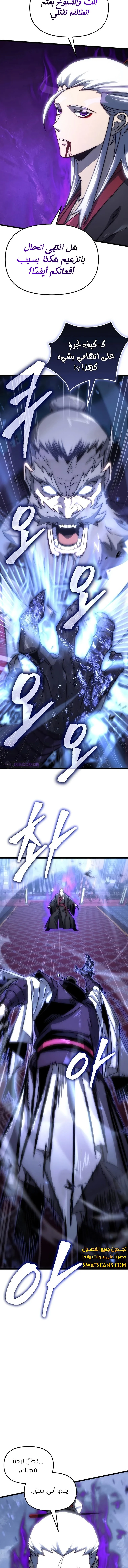 الصفحة 10