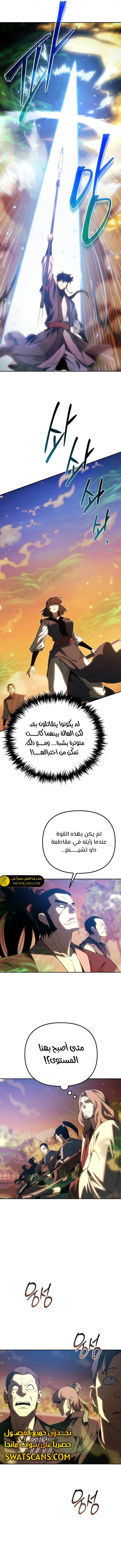 الصفحة 5