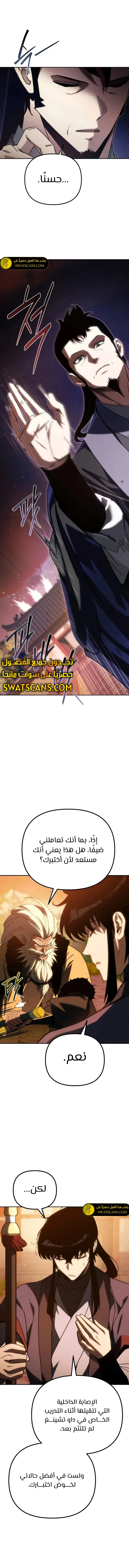 الصفحة 8