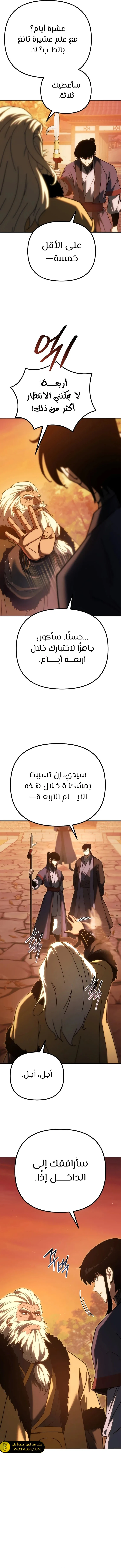 الصفحة 10